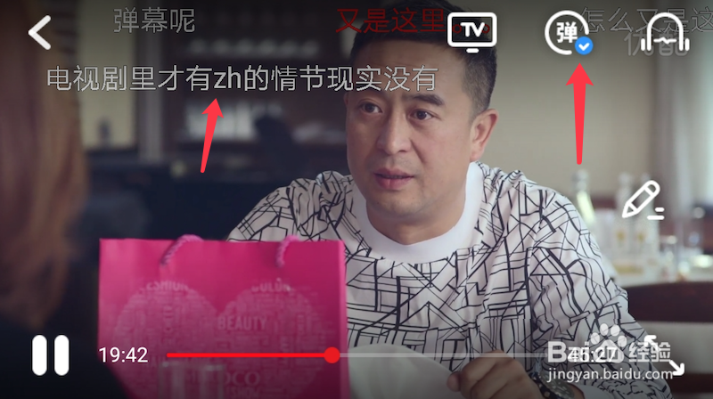 手机优酷中如何看视频玩弹幕