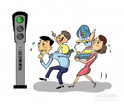 生二胎之前一定要做好准备