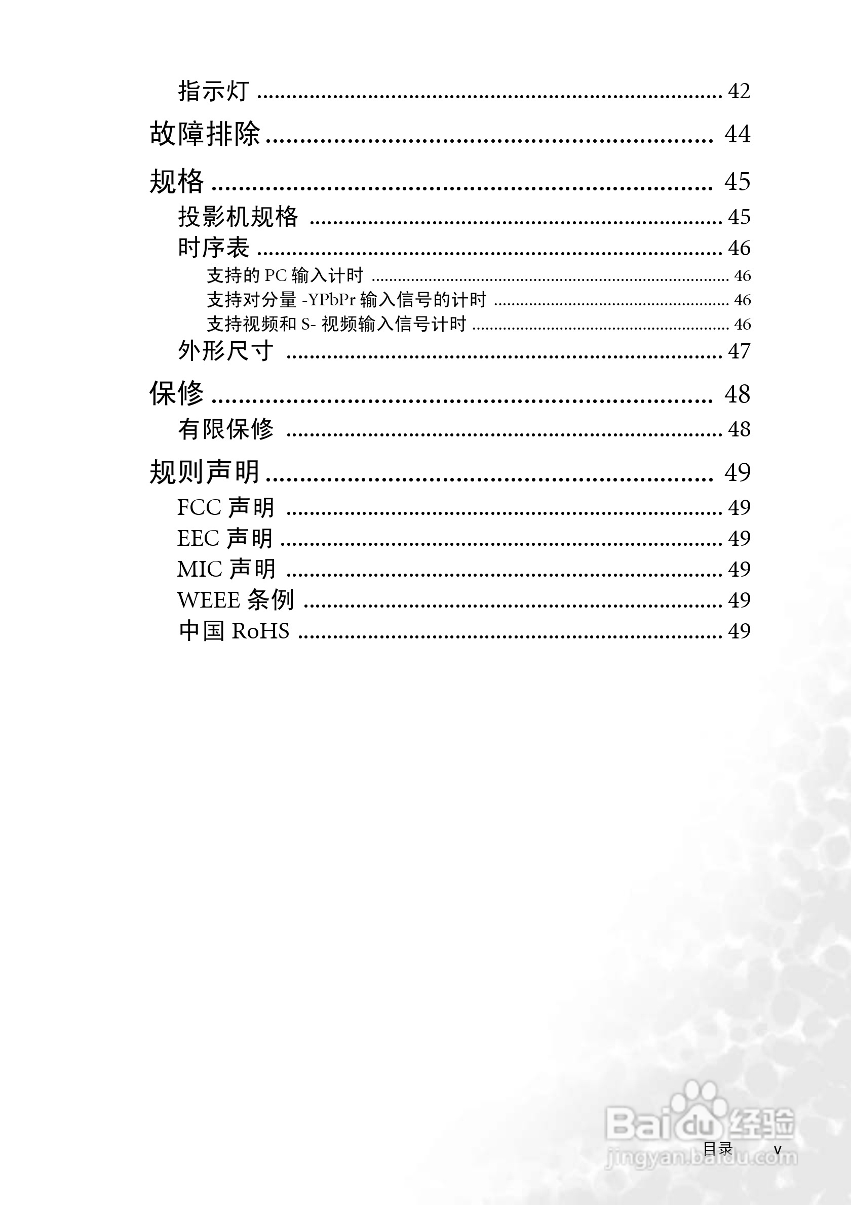 明基CP220c投影仪使用说明书:[1]
