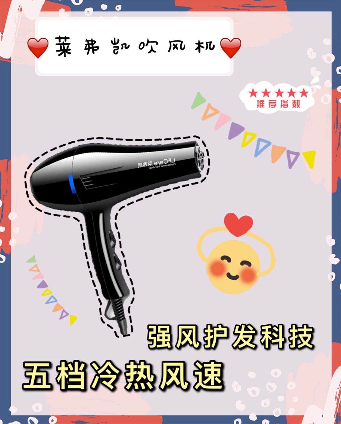 学生党必入这六款好用小电器，还不买等啥呢？