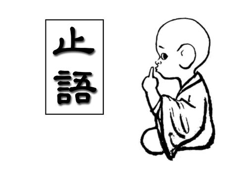 人际交往中的不要法则