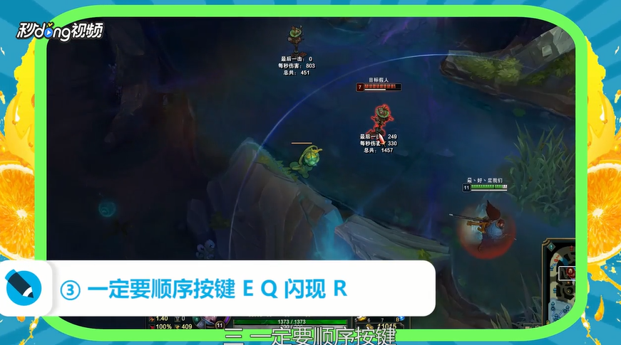 亚索EQ闪R操作怎么完成