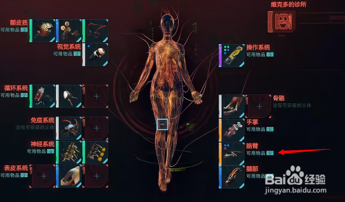 赛博朋克2077单分子线如何获取及使用