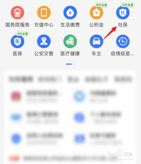 怎么挂失社保卡