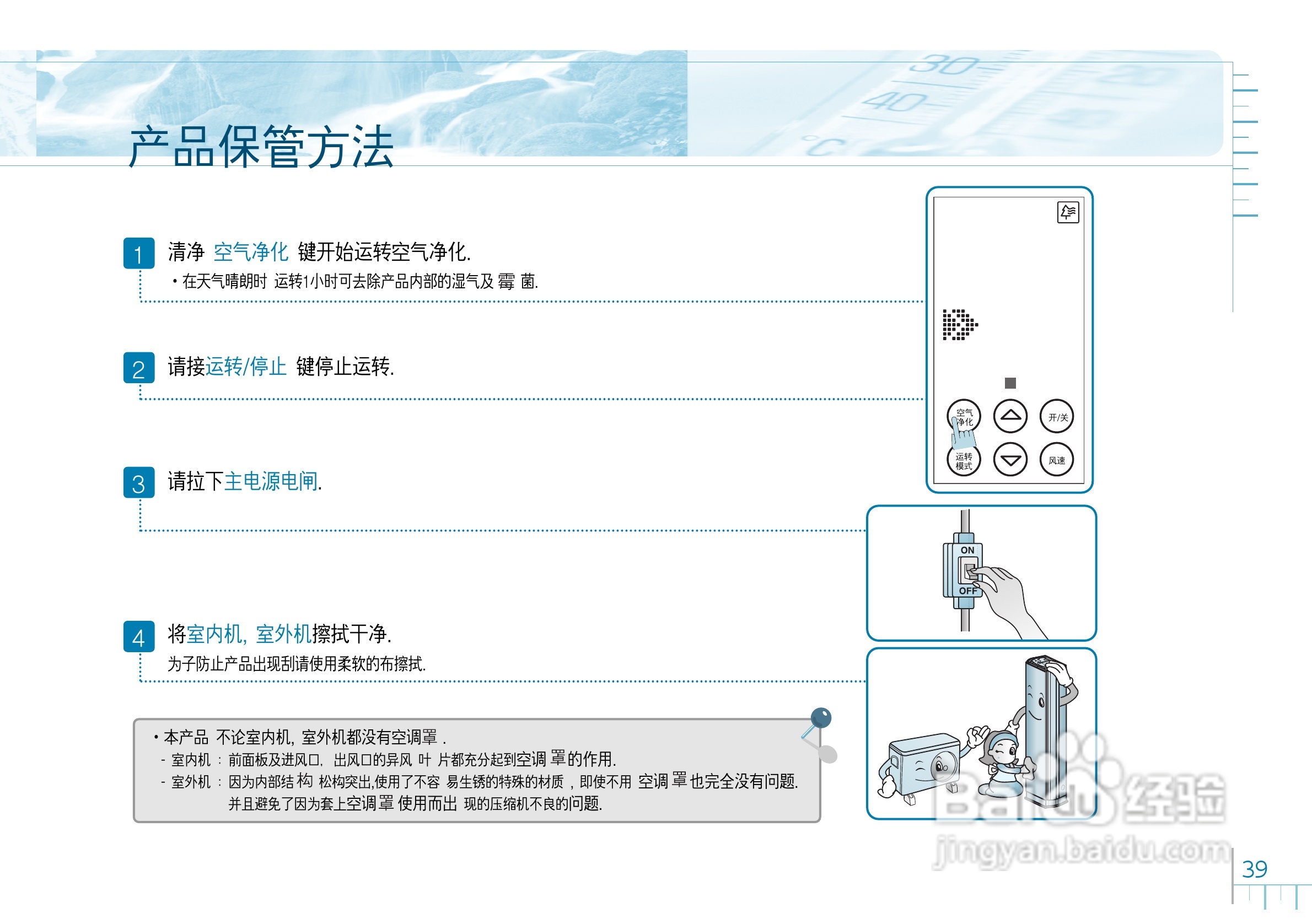 LG LP-B7213APV空调使用说明书:[4]