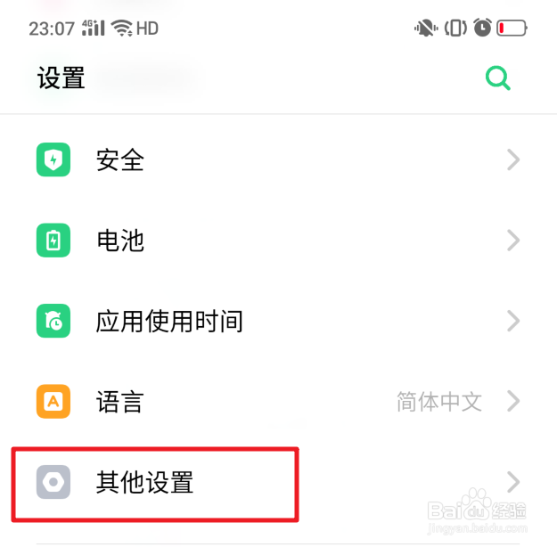 realme X手机怎么备份与恢复手机数据