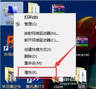 如何设置电脑远程