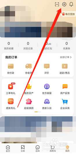 小米有品app如何开启通知消息推送
