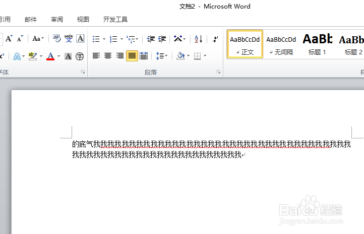 如何利用word统计一段文字的字数