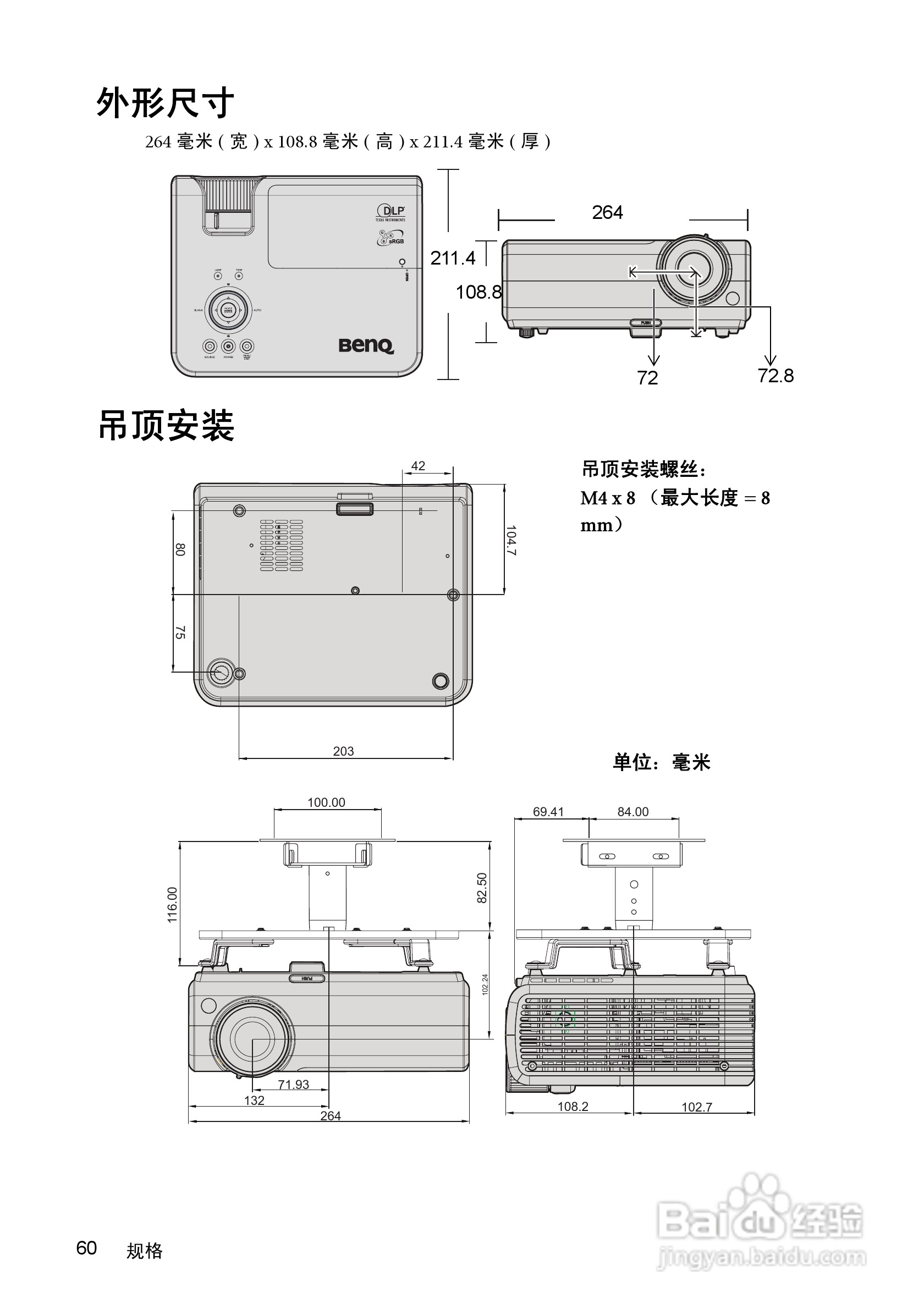 明基MP615P投影仪使用说明书:[6]
