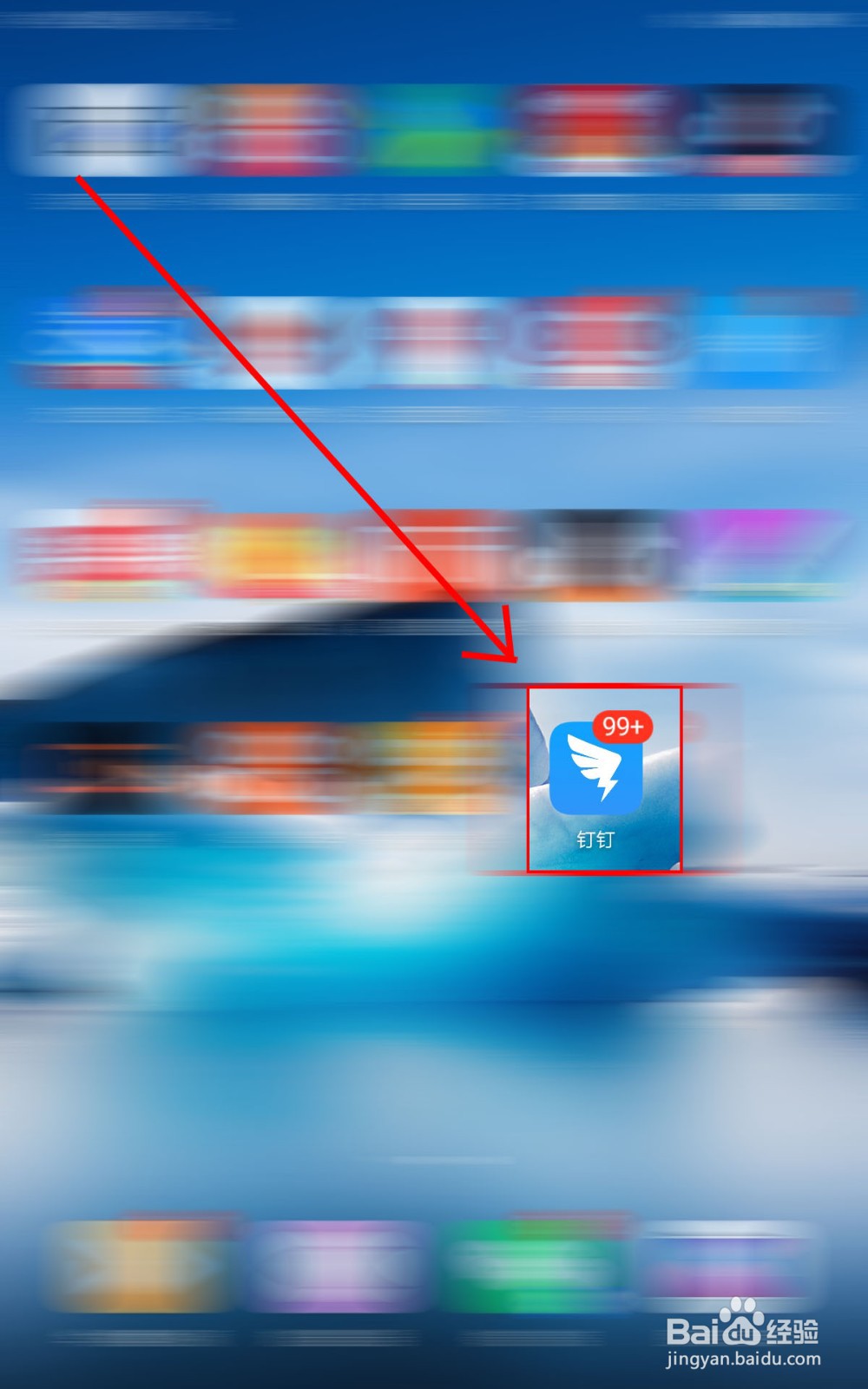 如何使用钉钉新建便签？