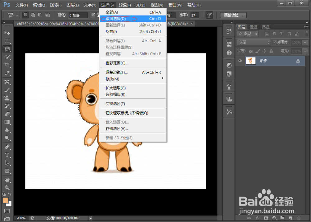 如何制作歪脖子头像？