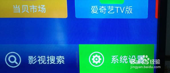 安卓机顶盒如何调出隐藏状态栏