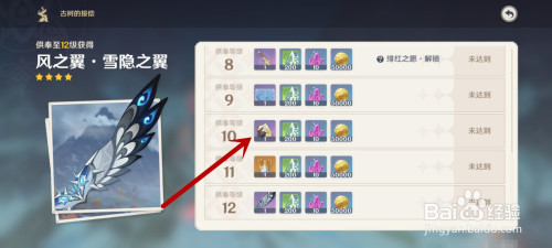 原神忍冬之果怎么获得