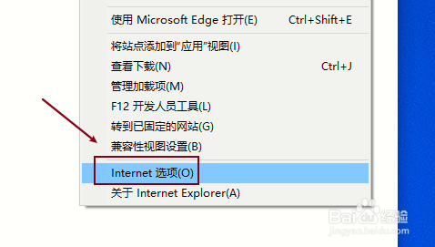IE浏览器如何启用悬停颜色