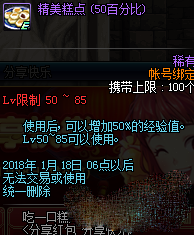 dnf新年红包怎么分享