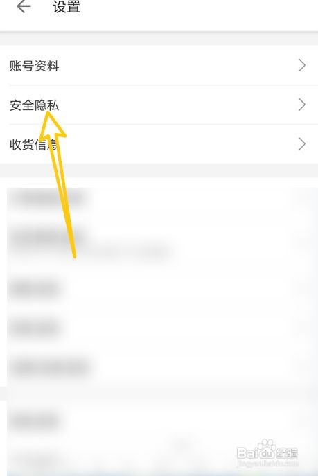 哔哩哔哩怎么更换绑定手机号