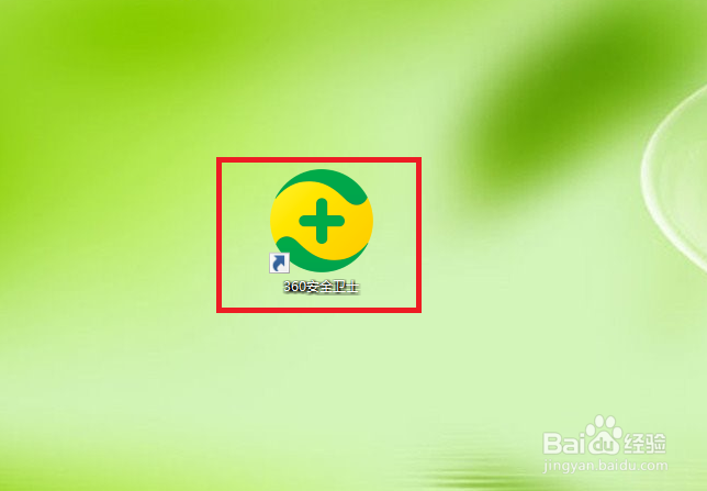 360安全卫士自动清理怎么关闭