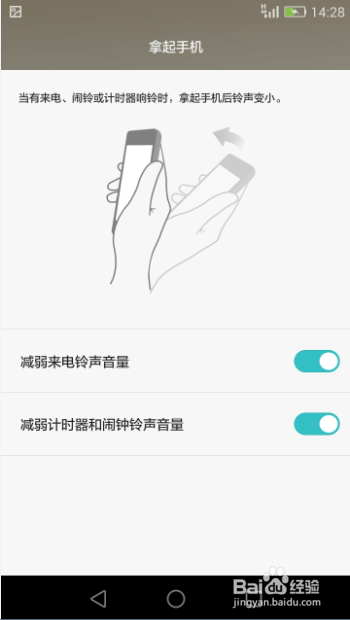 华为手机怎么设置手势控制