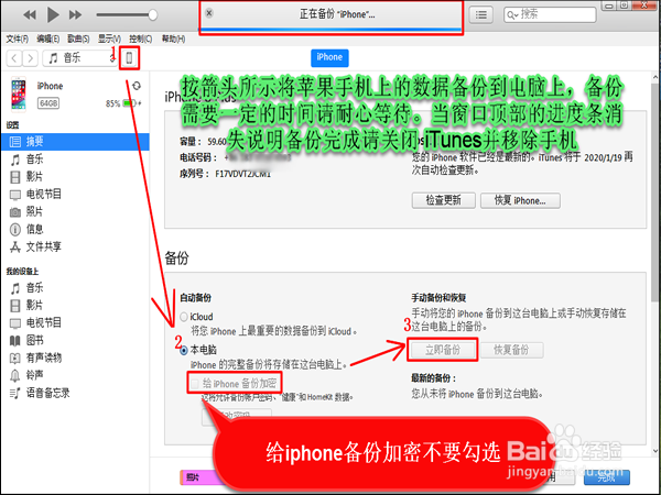 iPhone微信聊天记录怎样转为Word文档并保存