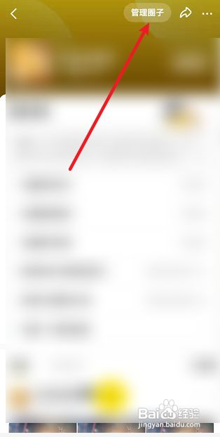 闲鱼圈子在哪修改圈友昵称