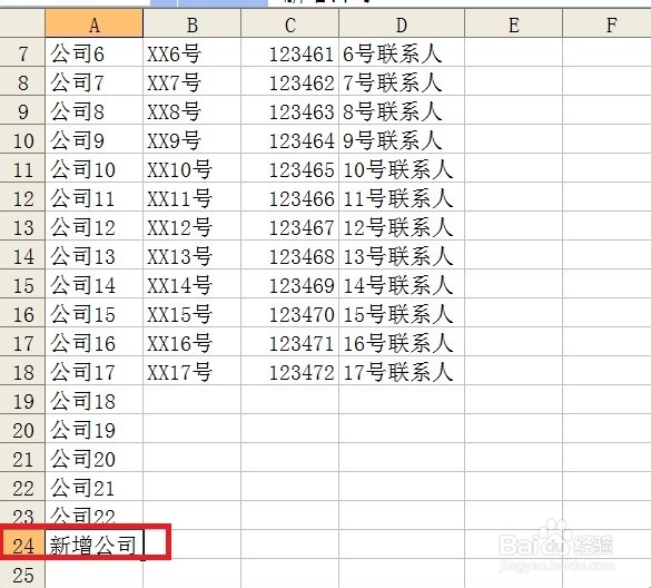 Excel技巧之——“数据有效性”的另类用法