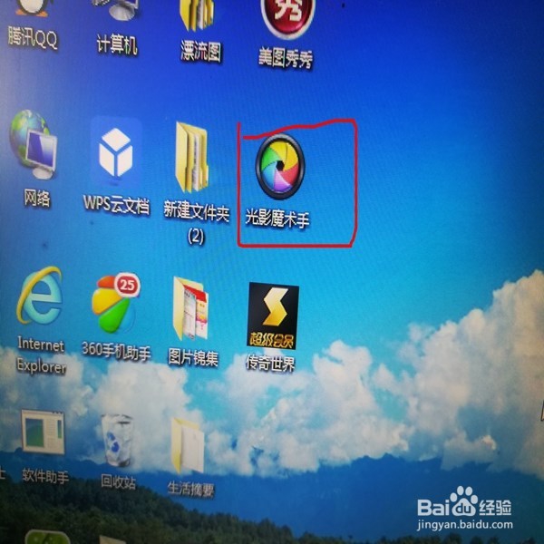 如何运用光影魔术手编辑图片