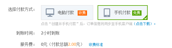 怎么转账不花手续费