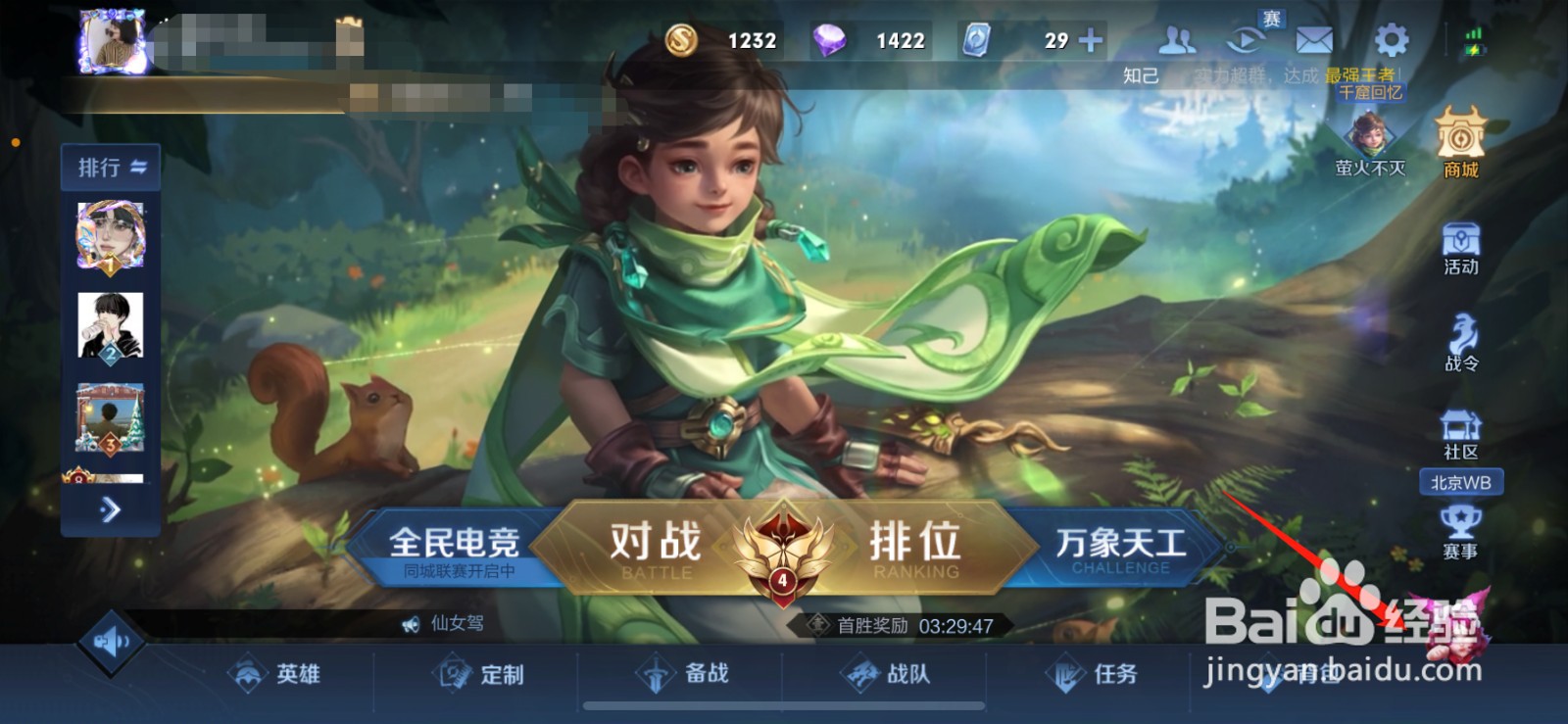 王者赛季掉星怎么算的