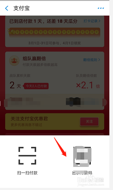 支付宝瓜分9亿活动怎么玩