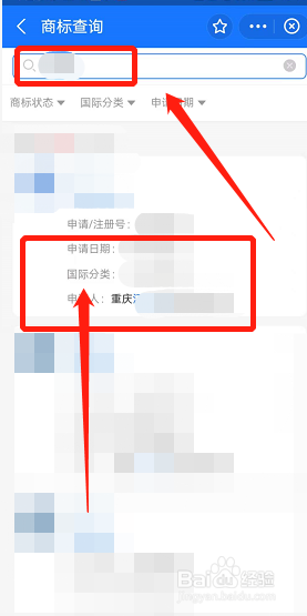 怎么通过商标查公司名称