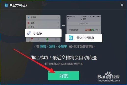 电脑文档怎么传到手机上电脑文档如何与手机同步
