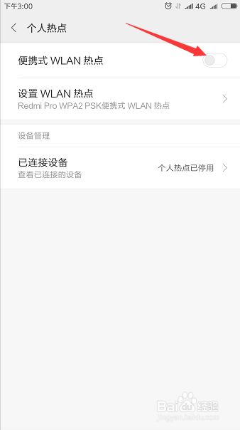 小米手机如何设置共享wifi分享流量