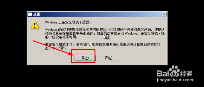 win10系统无法进入安全模式怎么解决？