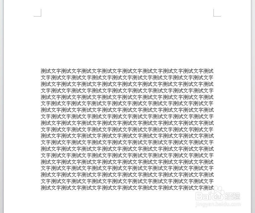 wps文档怎么删除空白页,wps文档如何删除空白页