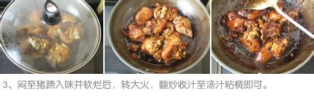 无油版酱猪蹄的做法