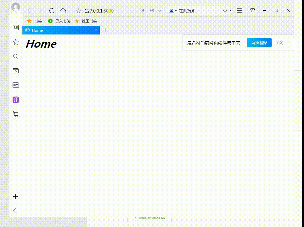 （web开发）用python模拟登录