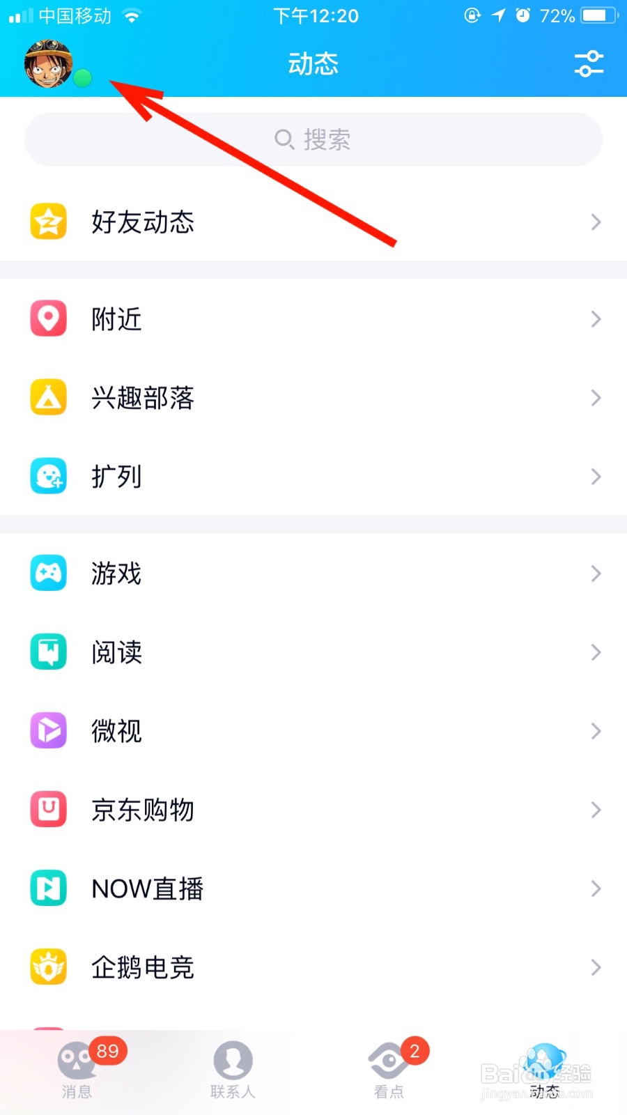在QQ如何关闭我的勋章墙