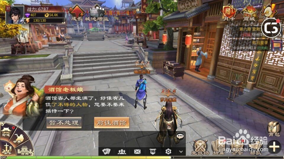 手游啪啪三国2行商的位置在哪和哪些值得买呢