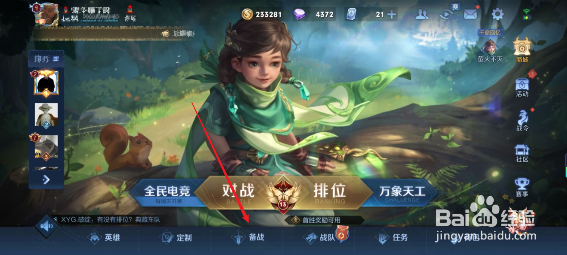 王者荣耀周瑜怎么玩才厉害