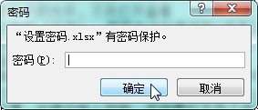 怎么给Excel,Word,PPT加密设置密码史上最全