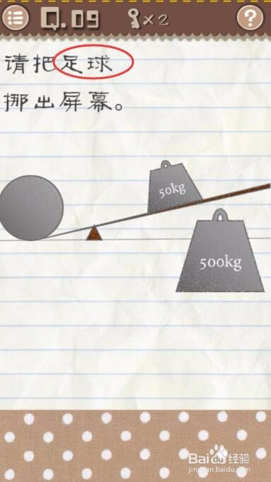 最囧游戏2，第1-10关游戏攻略