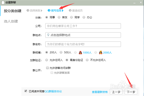 电脑怎么建qq群
