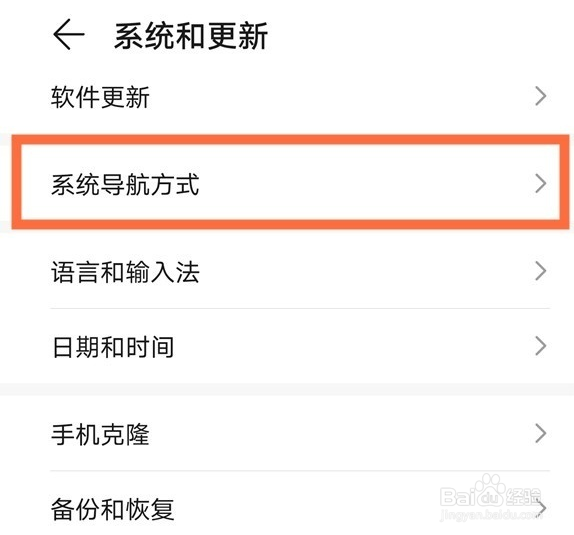 荣耀60怎么设置返回按键