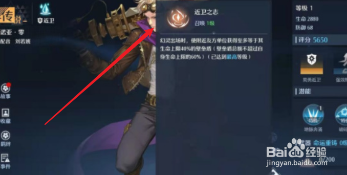 诺亚之心职业选择 职业推荐