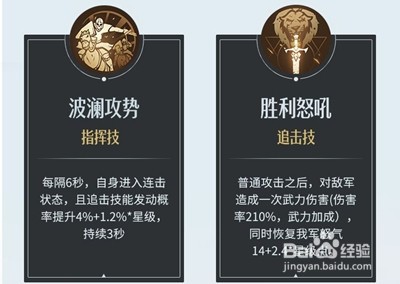 重返帝国白秦起专业技能组合攻略大全