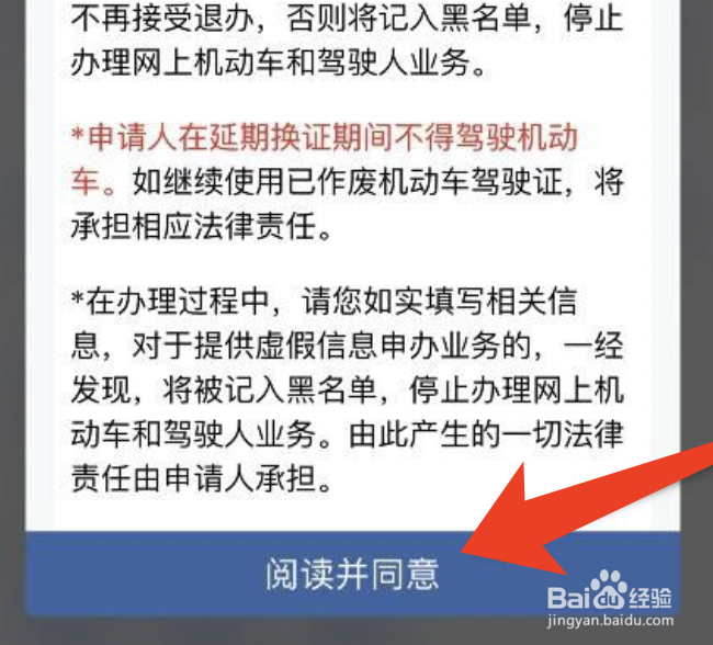 驾驶证到期了怎么办