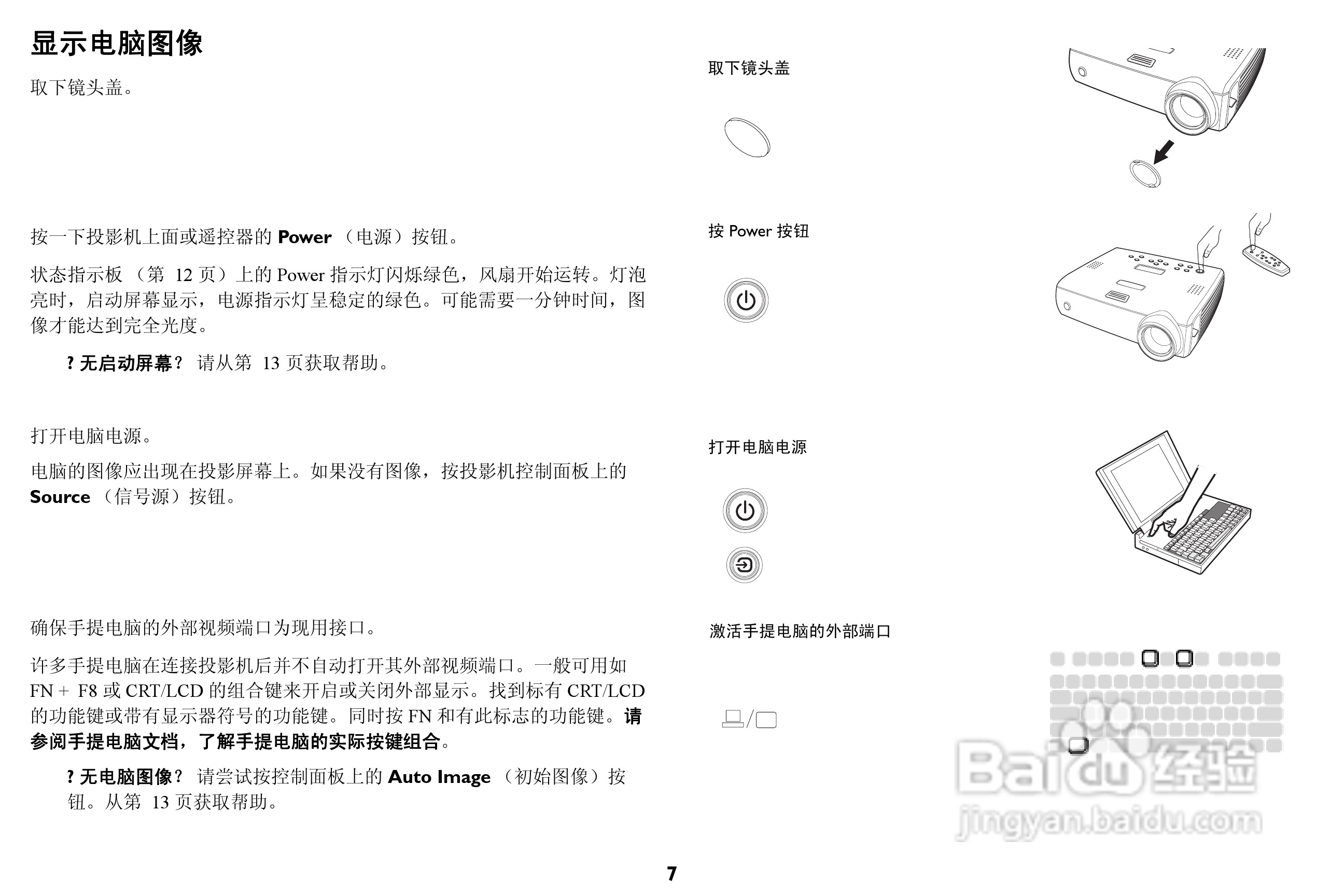 ASK Proxima C185投影机说明书:[1]