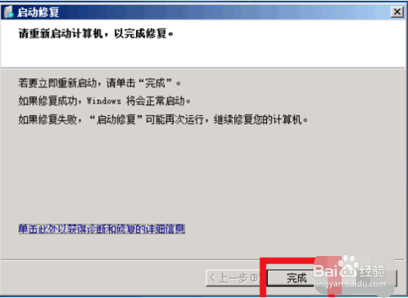 win7一关机就蓝屏