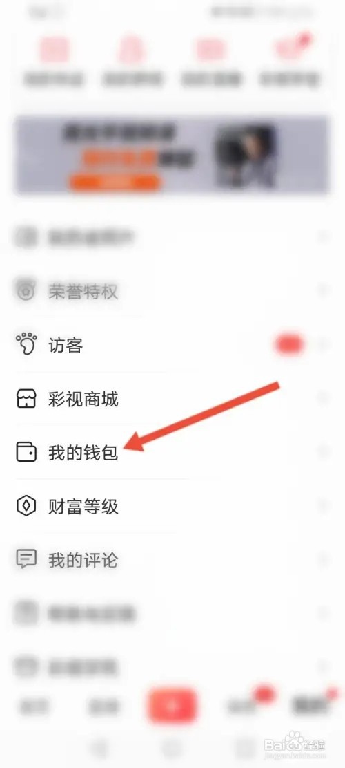 彩视如何申请提现